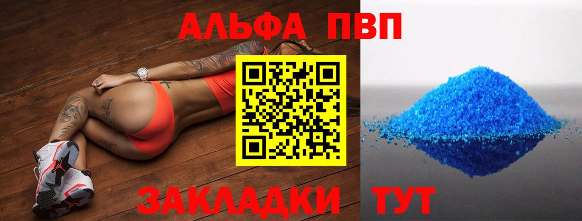 Михайловка  Alpha-PVP СК КРИС  Вход с VPN 