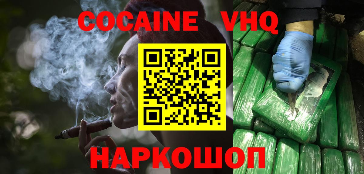 Михайловка  COCAIN 97%  Вход с VPN 