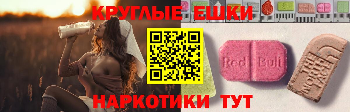 Михайловка  Ecstasy ешки  Ecstasy  Экстази таблы  Вход с VPN 