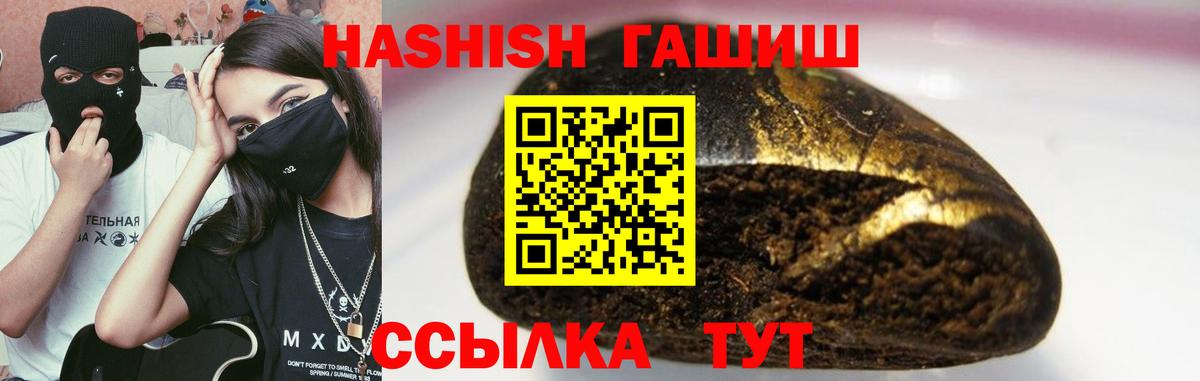 Гашиш Cannabis Михайловка