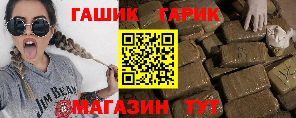 ГАШ 40% ТГК  где купить наркоту  Михайловка  Вход с VPN 