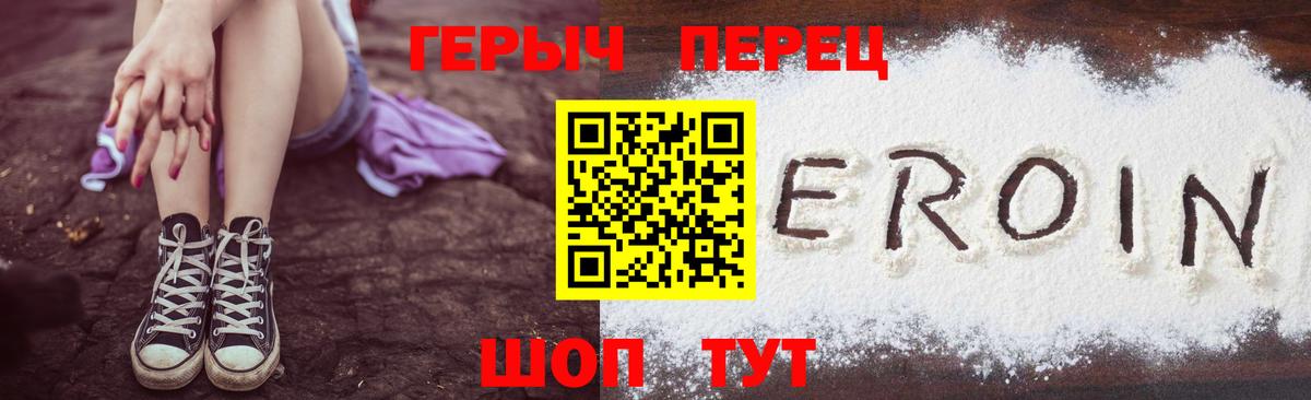 Героин  Вход с VPN  Михайловка  Героин белый 
