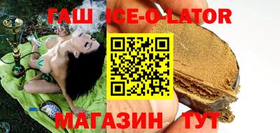 гашик Ипатово