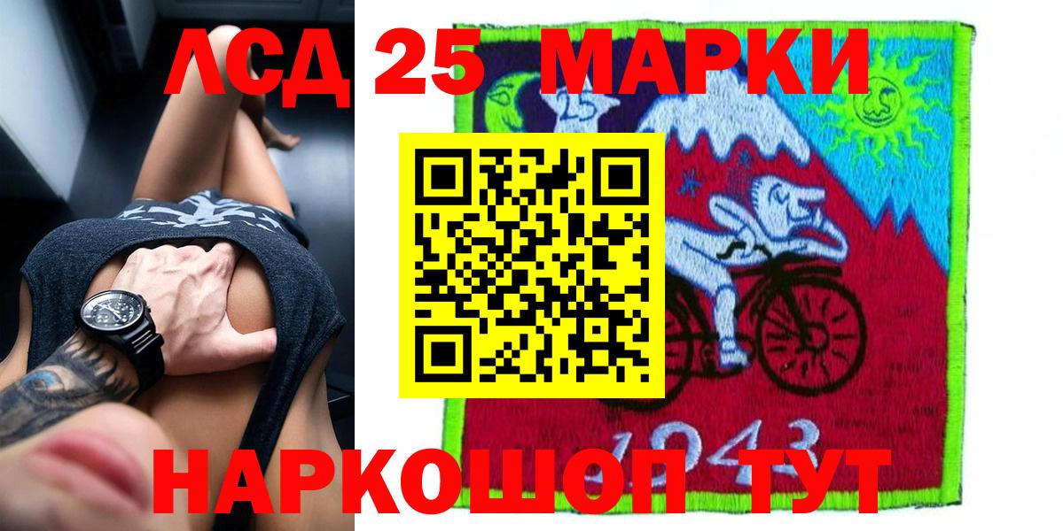 LSD-25 экстази кислота  Вход с VPN  Лсд 25 экстази кислота  Михайловка 