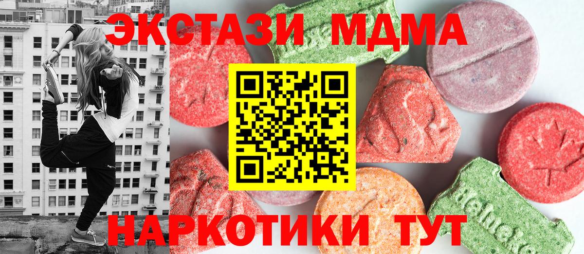 MDMA crystal  МДМА crystal  Вход с VPN  Михайловка 