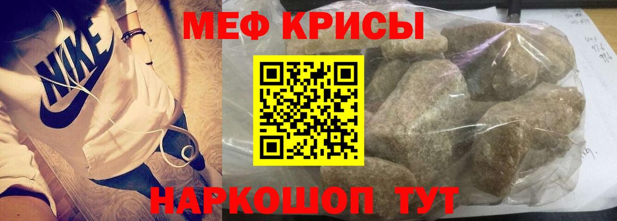 МЯУ-МЯУ VHQ  Вход с VPN  МЯУ-МЯУ 4 MMC  Мефедрон  Михайловка 