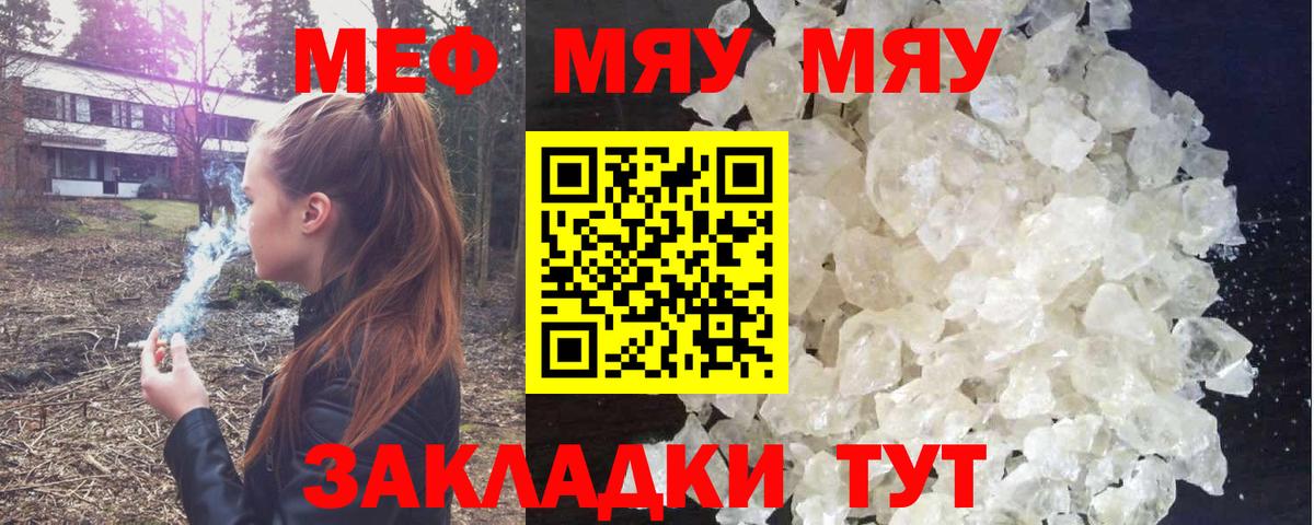 Меф кристаллы Михайловка