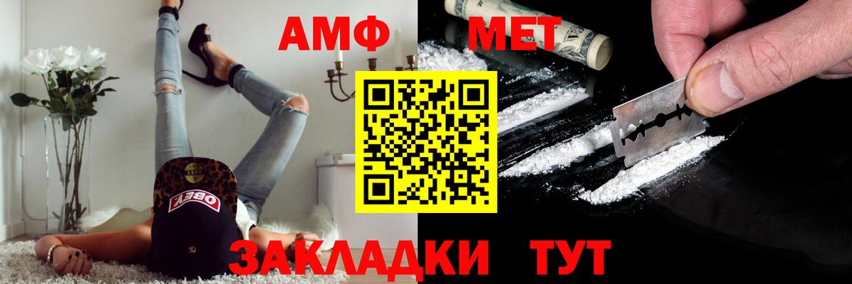 Михайловка  Первитин кристалл  Вход с VPN 