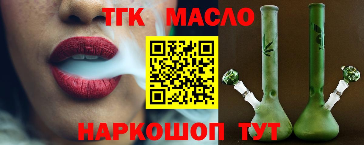 ТГК вейп с тгк  сколько стоит  Михайловка  Дистиллят ТГК жижа  Вход с VPN 