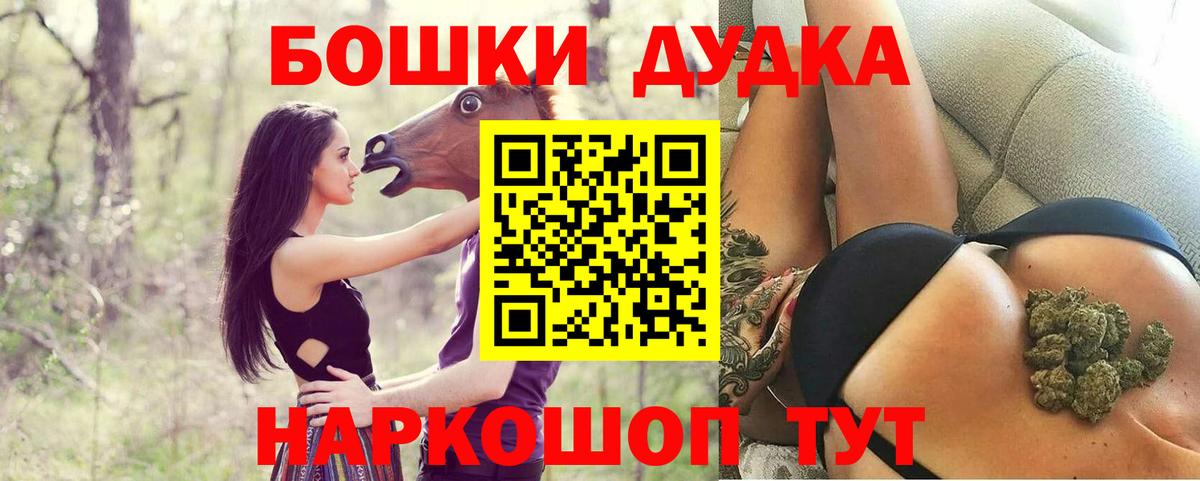Канабис гибрид  Вход с VPN  Бошки Шишки сатива  Михайловка  Бошки марихуана конопля 
